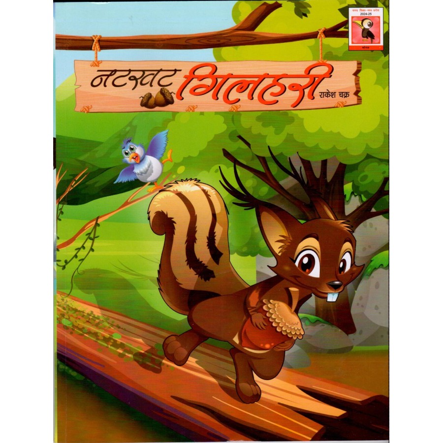 NUTKHAT GILAHARI (POP)(HINDI)(2025)MP BULK